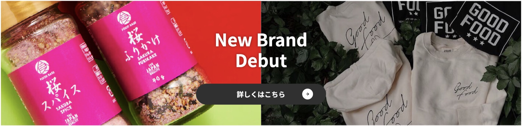新ブランドデビュー